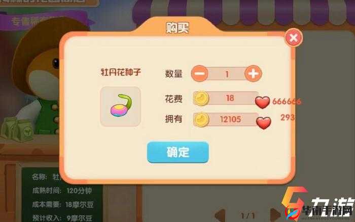 摩尔庄园手游牡丹栽培秘籍:全攻略解锁稀有花卉