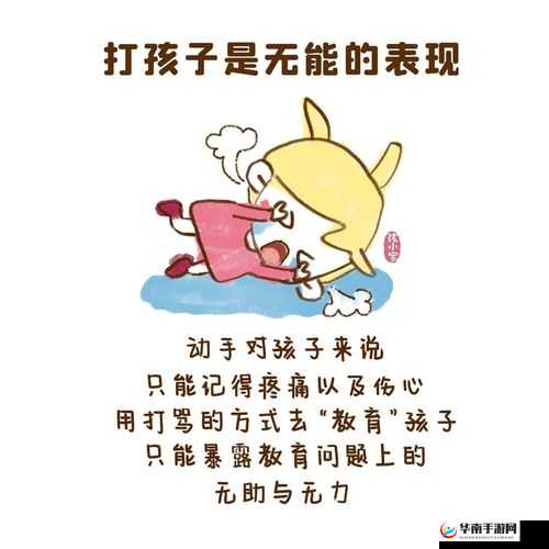 严厉管教下的体罚故事:孩子的成长之痛