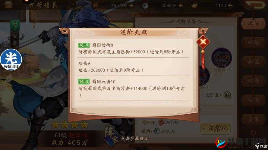 少年三国志2：助阵武将培养进阶攻略，潜力觉醒的关键步骤