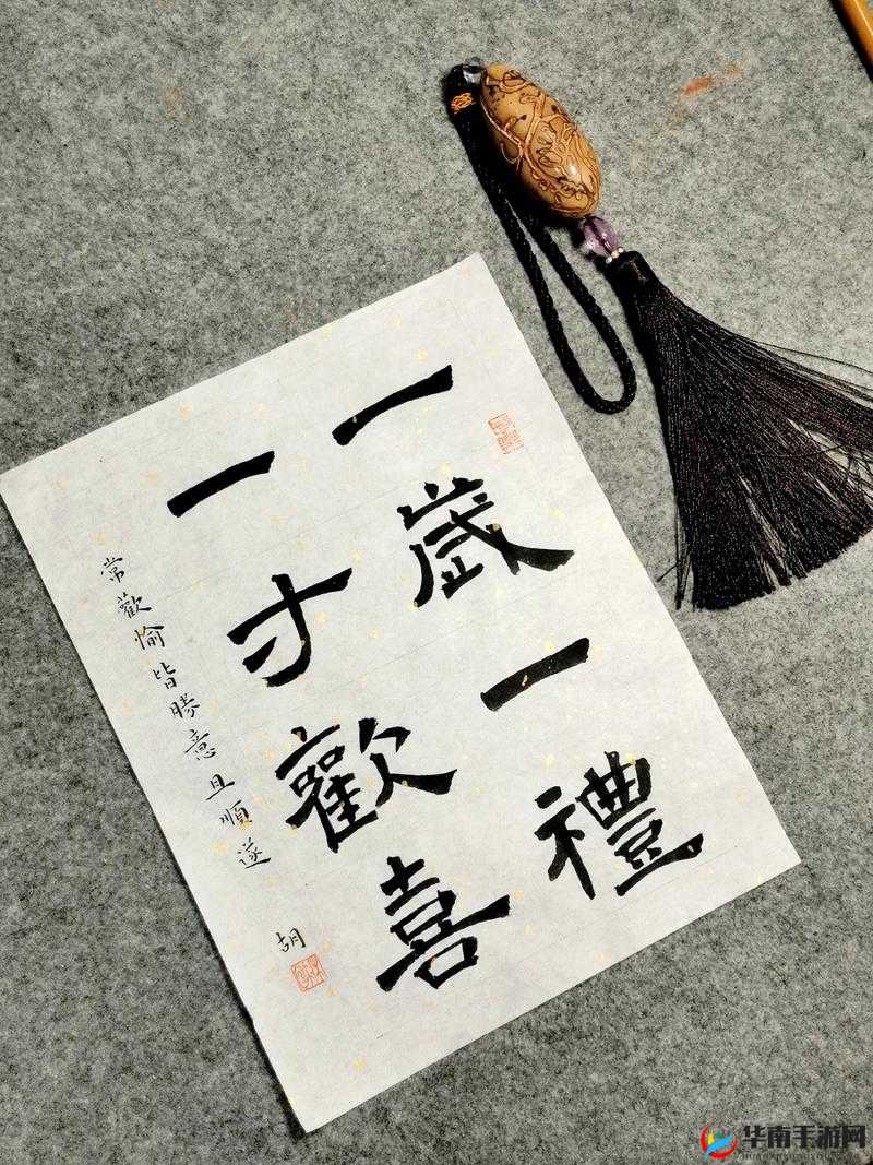 岁岁常欢愉，生活常喜乐