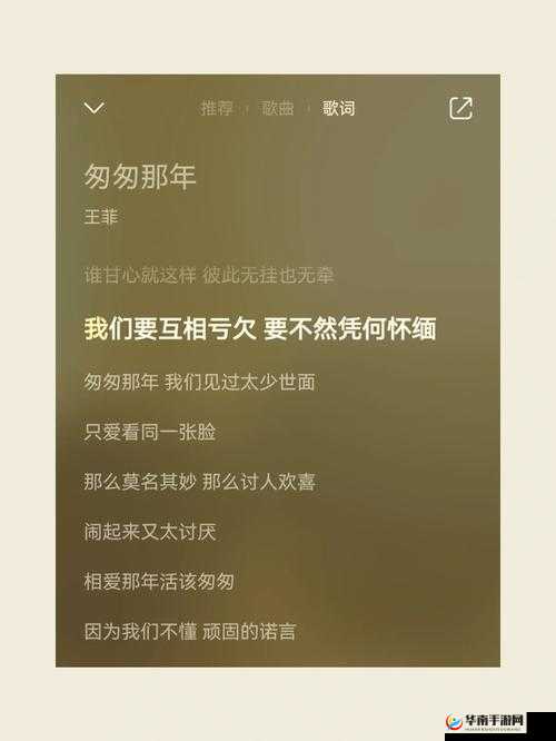 一夜之间，我被歌词变成了大人