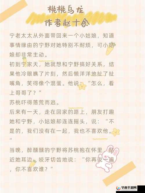 相亲对象 C1V1 开启甜蜜之旅