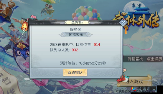 武林外传手游霸气江湖名字大全：好听独特的江湖ID昵称分享集结号