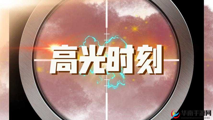 2021CFHD冠军杯：全面赛程解析与高光时刻