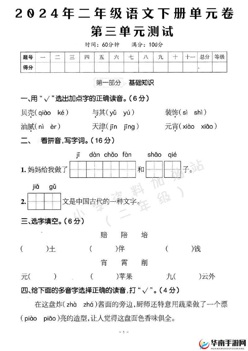 国精产品一二三区区别在哪划分详解还能进吗：深度解析
