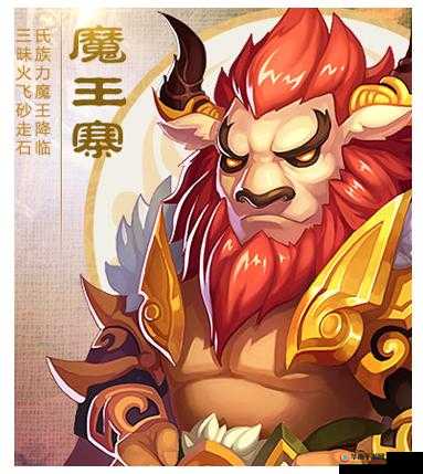 梦幻西游混世魔王副本普通本详细打法攻略全解析