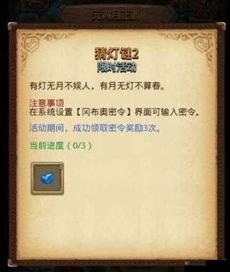 揭秘不思议迷宫：最新密令揭秘及分享 - 5月14日特别密令速递