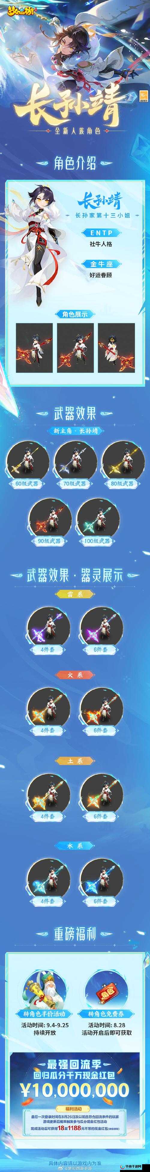 云端翱翔：梦幻西游飞行坐骑任务全攻略