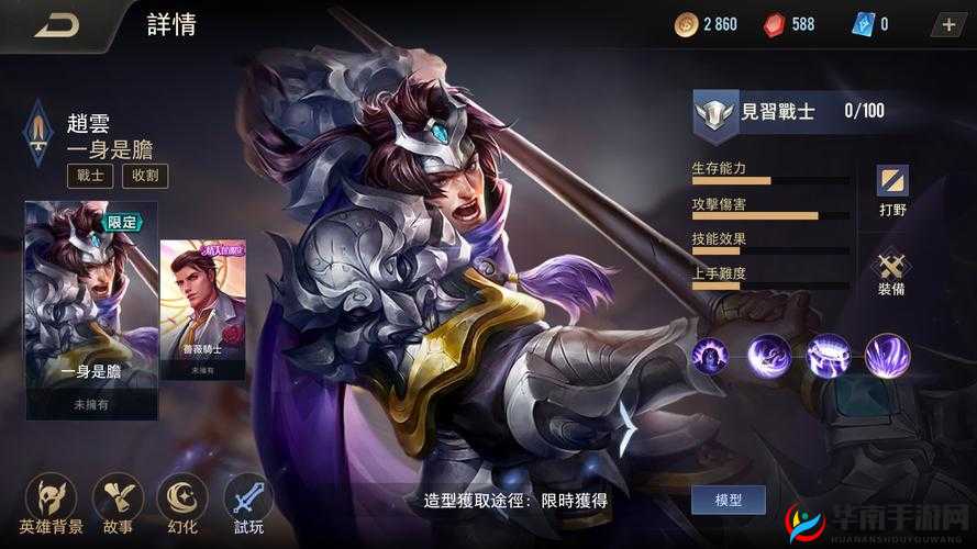 传说对决：赵云属性深度剖析，打造战场无敌战神