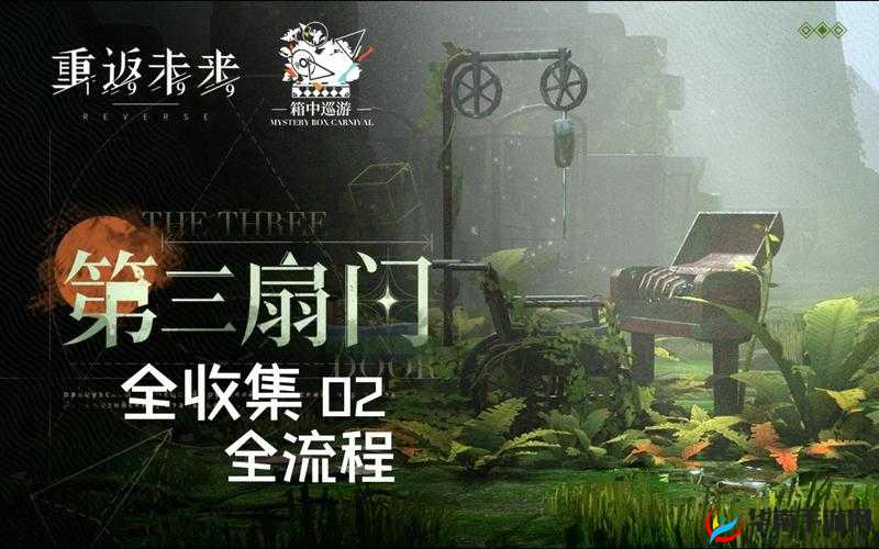 智商大挑战：第30关攻略——时间定格在2-00至2-30的解密之战