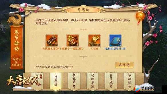 大唐无双手游元宝获取攻略：轻松赚取元宝的秘诀