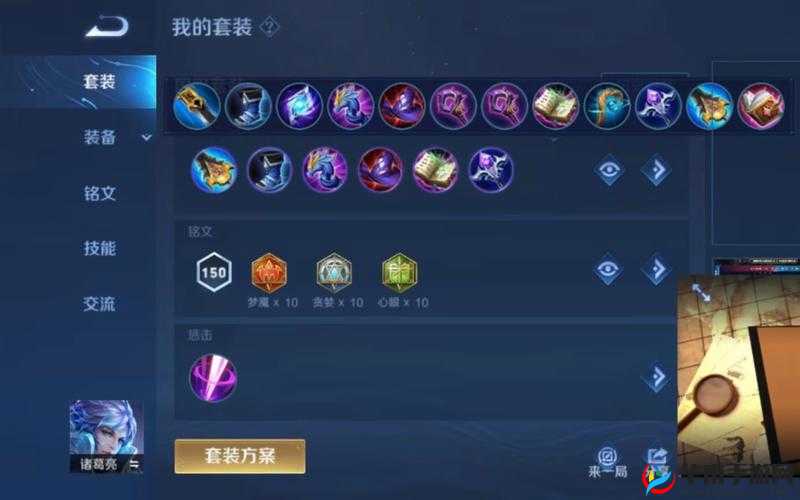 王者荣耀诸葛亮暴力出装搭配推荐 让你输出爆表制霸全场