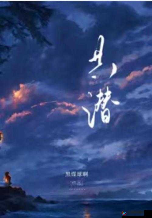 共潜 1v2 鹿星：精彩对决来袭