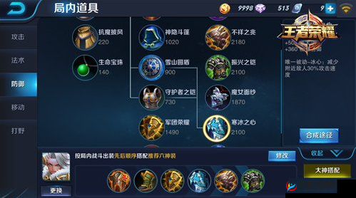 王者联盟钟无艳符文搭配秘籍全解析