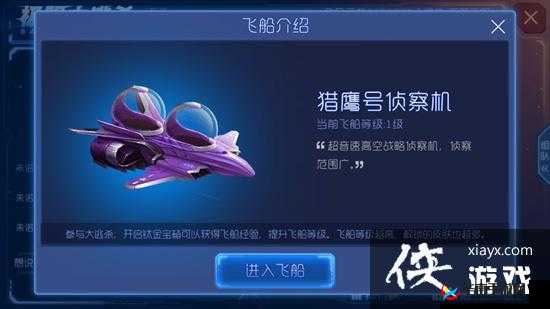 球球大作战：飞船升级全攻略，助你臂之力，轻松提升飞船等级