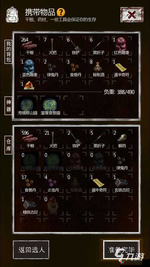 长生劫探秘：玄铁古印的获取之道