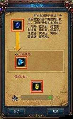 成吉思汗手游宝石强化全攻略：宝石强化技巧与方法