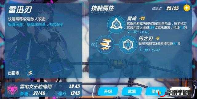 崩坏 3 鬼铠大招 bug 解决之道：大招消失如何应对