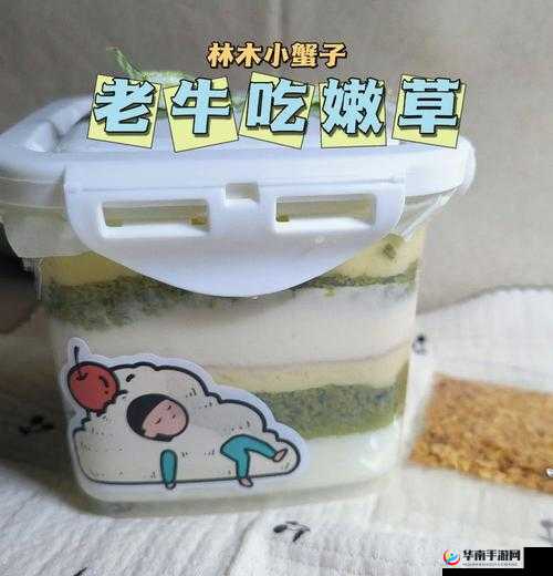 老牛嫩草一二三产品区别：详细解读