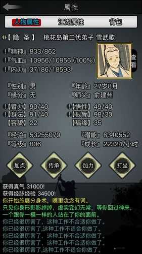 江湖 X 汉家江湖天武军全面解析与深度评价