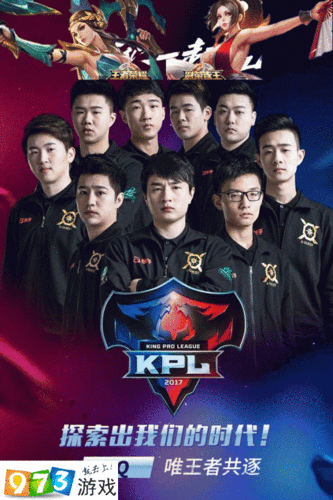 王者荣耀职业选手亲授 开黑 KPL 三大流派助你套路对手