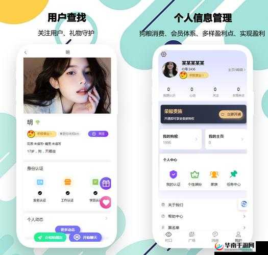 比较开放免费社交软件：畅享社交新体验