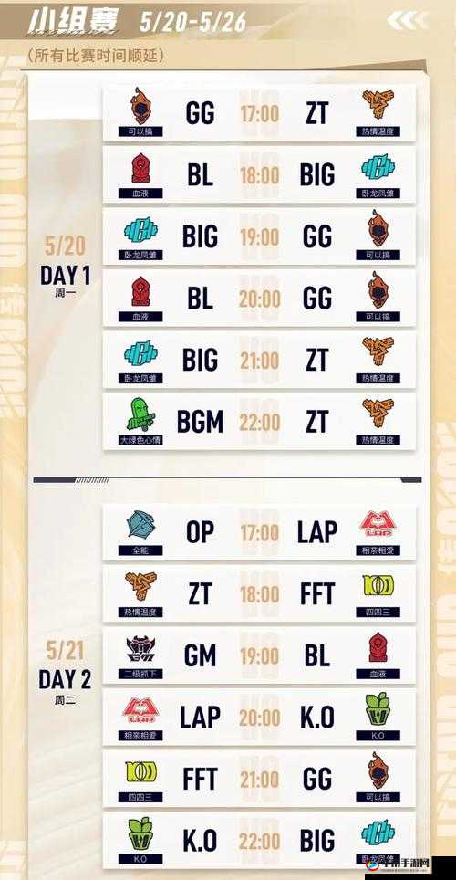 老头杯赛程表 2024：精彩赛事全知晓