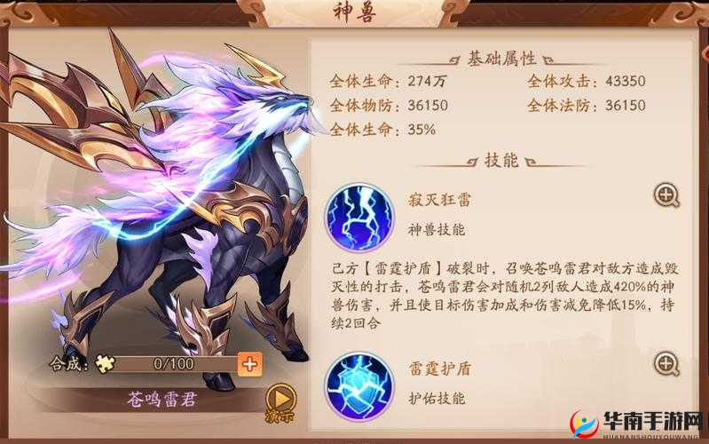 少年三国志2：揭秘神兽系统开启等级，勇闯三国新纪元