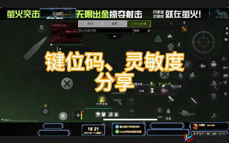 萤火突击辅助瞄准最佳设置方案推荐及详细解析