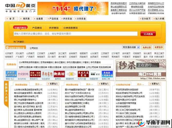 黄页网站推广效果怎么样：深度解析与探讨