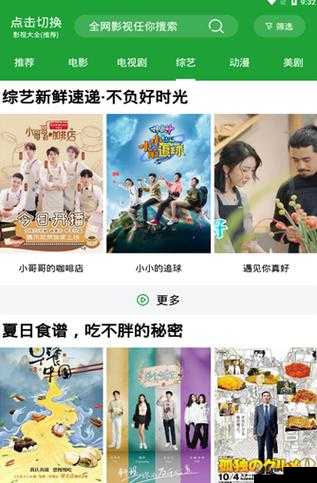 青椒影视 2.6.5 画质全面升级:精彩内容等你来看