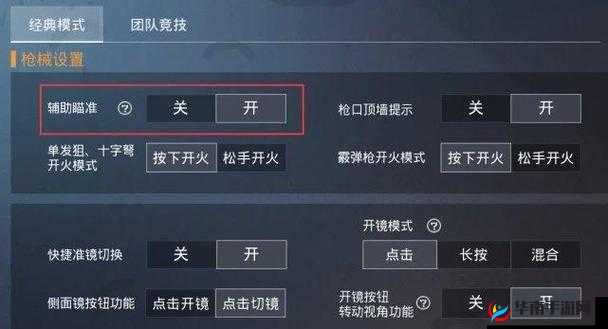 绝地求生刺激战场自动射击技巧与开枪设置方法解析:从基础操作走向高级射击自动化设置分享之旅