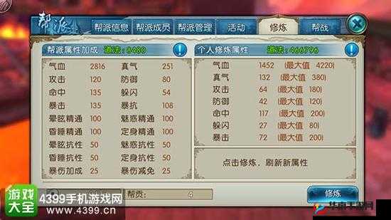 揭秘诛仙手游道法核心算法：全面解析提升攻略