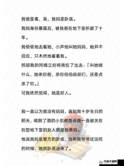 爱恨纠葛第 50 关：破解谜题，斩断情丝