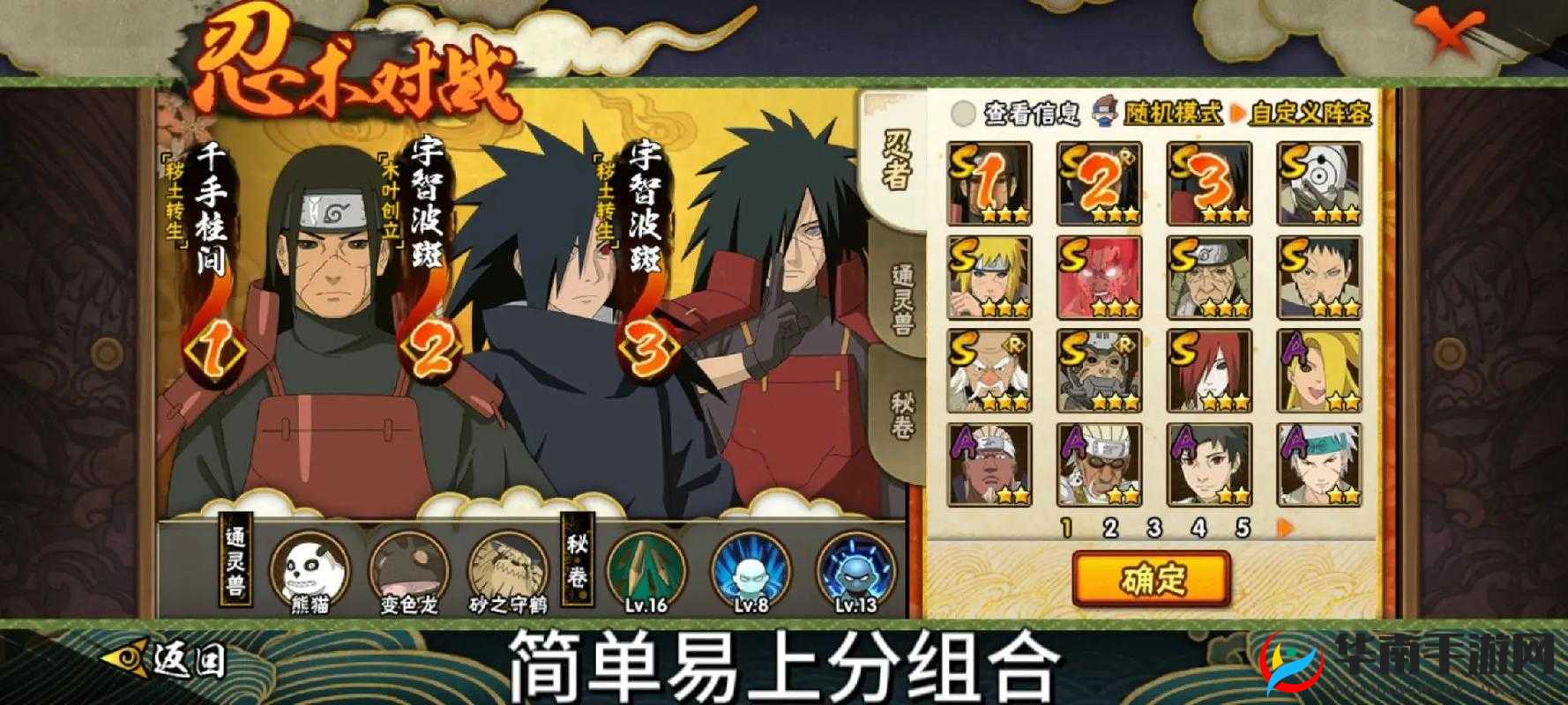 火影忍者手游：远程制胜，五大消耗型忍者推荐