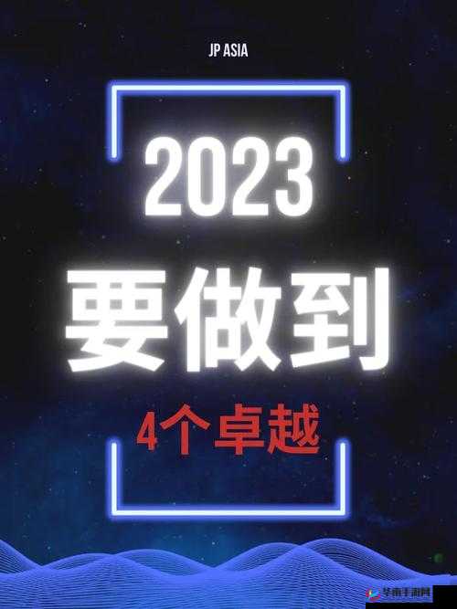 卓越满 18 点此安全转入 2023 大象：开启全新旅程