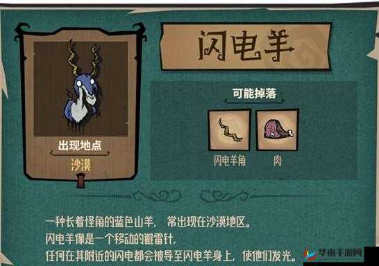 闪电羊绝迹:饥荒中的生态危机与对策