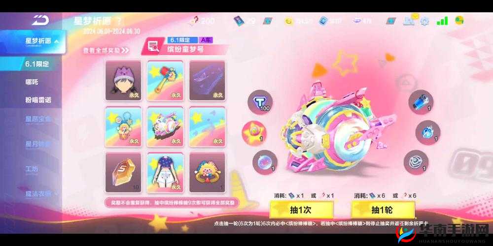 星梦学院手游预约地址揭秘:测试资格获取攻略,星梦启程报名开启,SNH48新星探索计划独家赠送