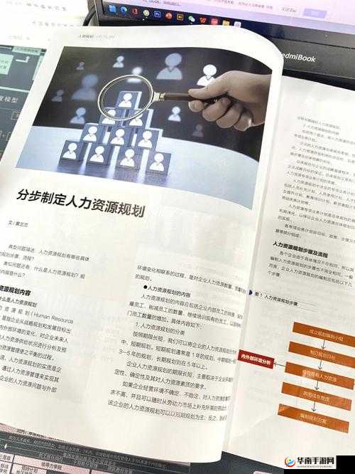 随时随地都能干的学校 HR：理想的职场伴侣