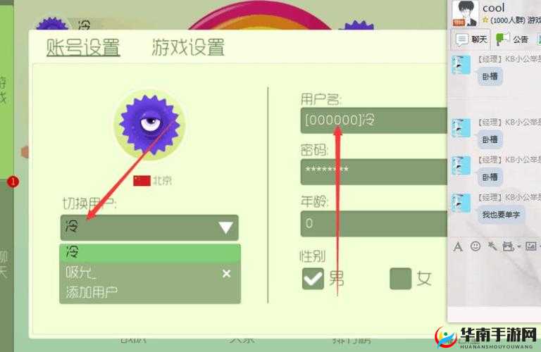 球球大作战实名认证教程：轻松完成实名，开启战斗之旅