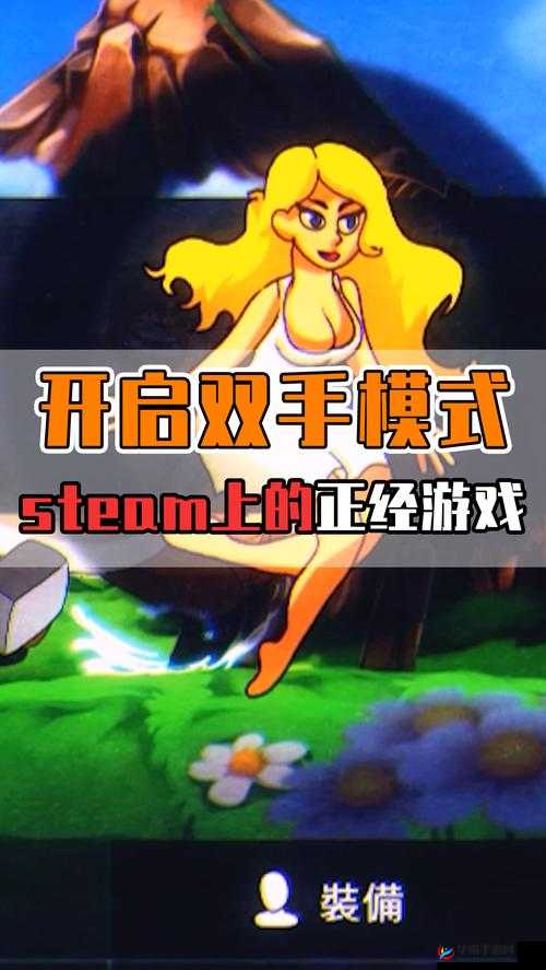 汉化版优势，体验绝佳游戏乐趣