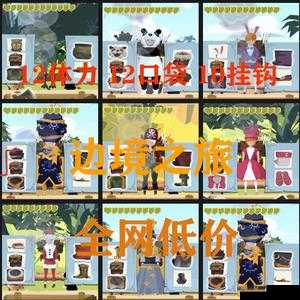 探索神秘边境之旅:海盗套装获取攻略与详解