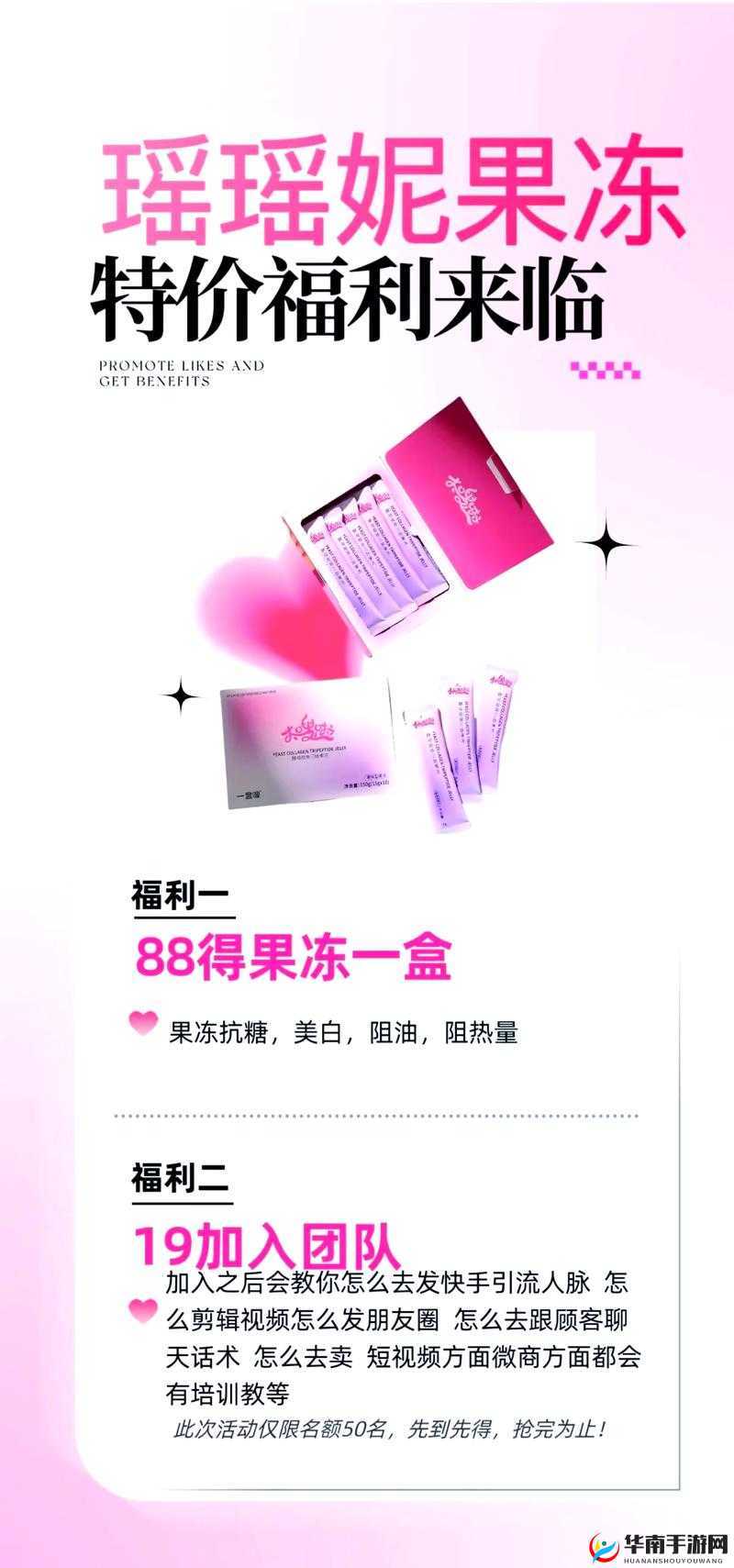 麻花天美星空果冻:美味新体验