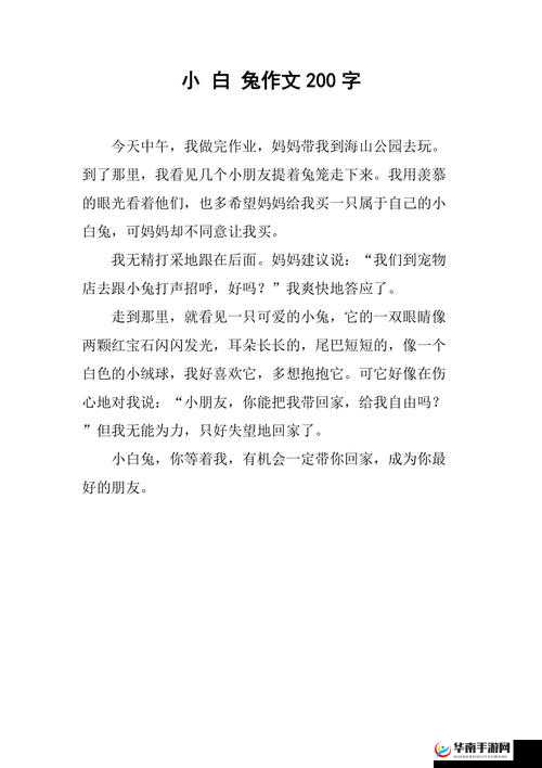 小白兔子被咬的通红：后续情况如何