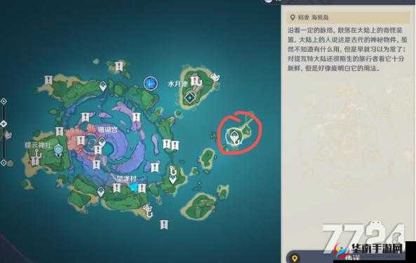 原神占卜之旅:第四日任务攻略详解