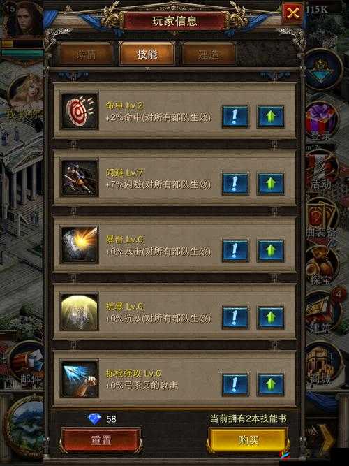 罗马帝国手游外交与社交系统的作用及详细攻略介绍