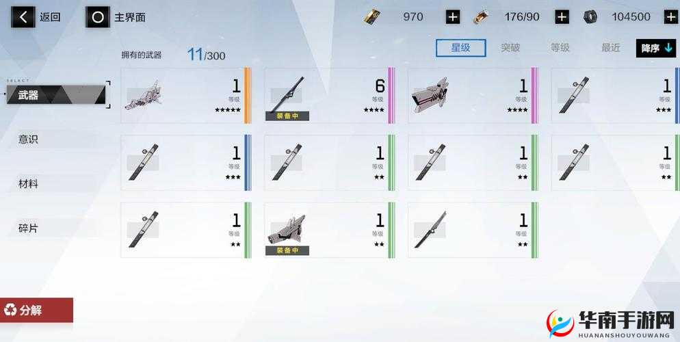 战双帕弥什:高效攻略血清兑换任务全指南