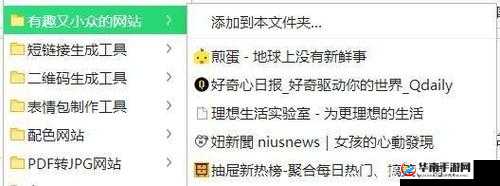 给个网站 2021 年直接进入的秘密：探索未知世界的入口