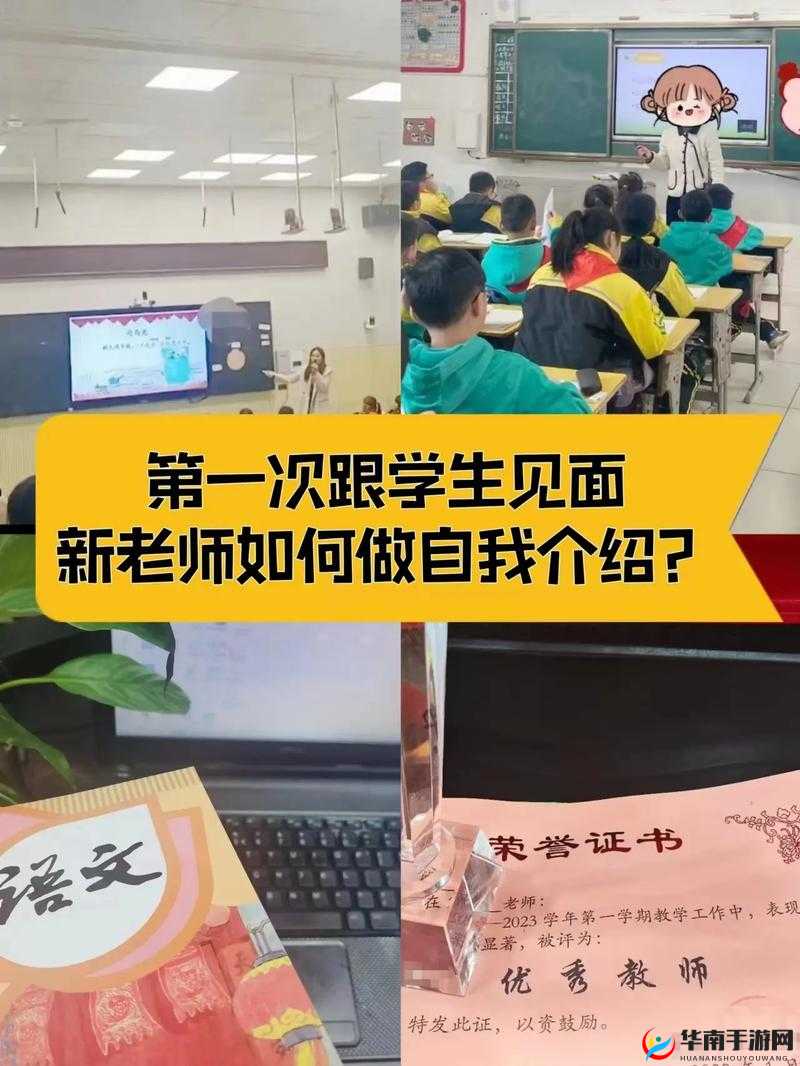 老师第一次和初一学生见面介绍：开启新征程