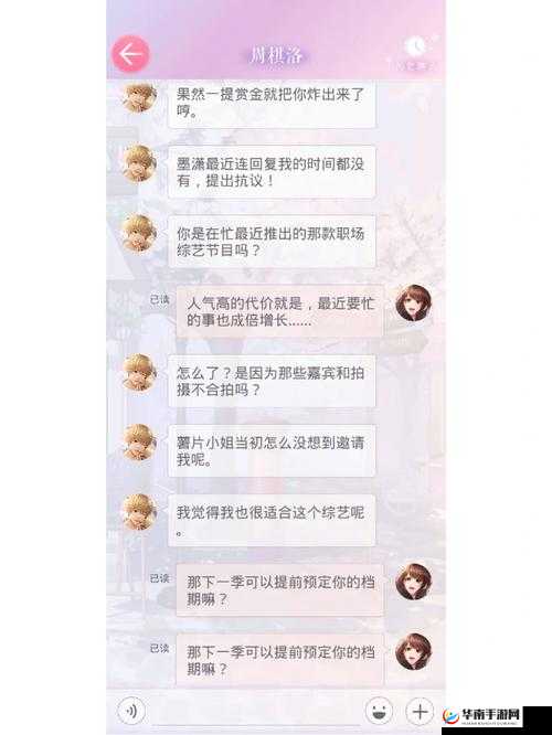 恋与制作人棋洛零食礼盒:获取攻略及作用详解,掌握掉落地点助力你的游戏体验